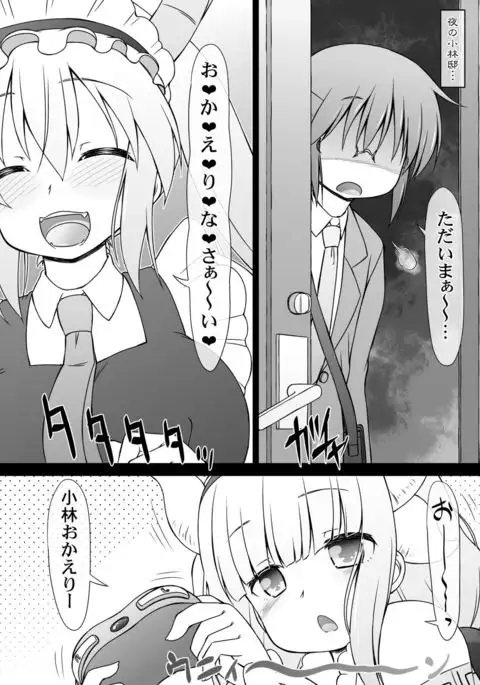 Kobayashi-san-chi no Seido Dragon