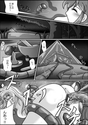 触手魔女の魔法世界