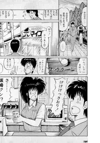 [Amamiya Jun] Puttsun Make Love Vol.3