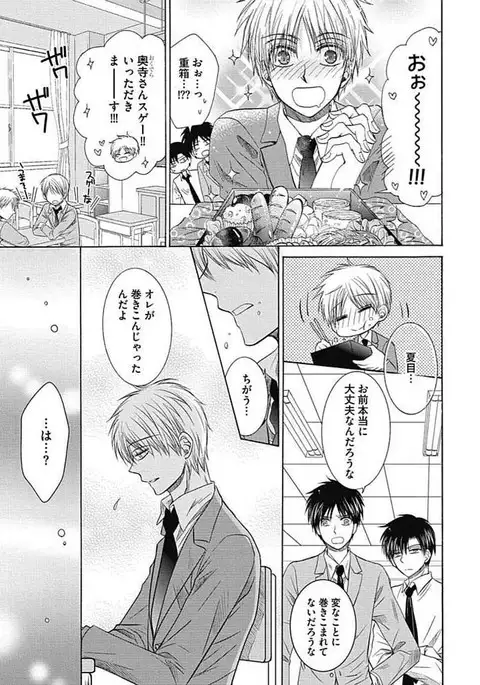 Share House Seikatsu de Shiawase ni Naru 100 no Houhou