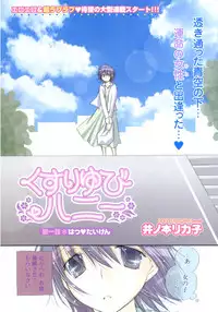 COMIC Potpourri Club 2007-03