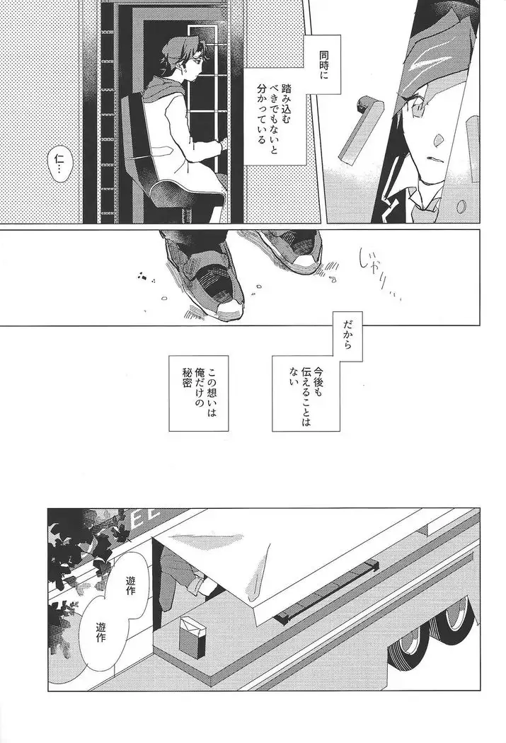 Kanashimi ni oyasumi