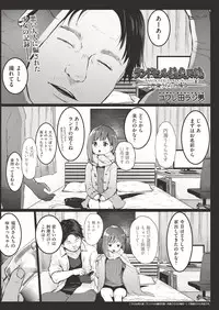 COMIC AUN 2018-11 [Digital]