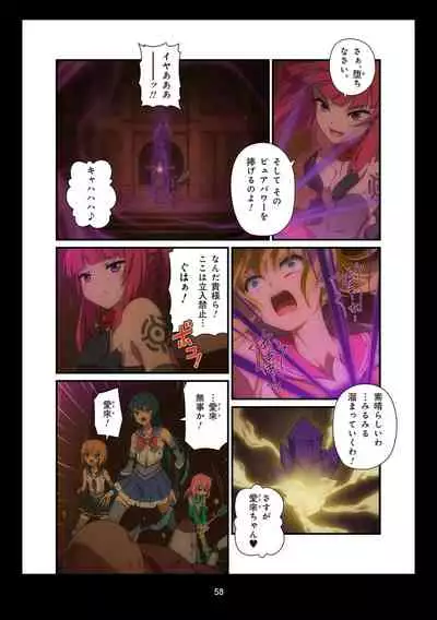 Pure Soldier OTOMAIDEN #1-9