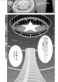 [Nagashima Chousuke] Seireki 2200 Nen no Ota Ch. 11-15 [Digital]
