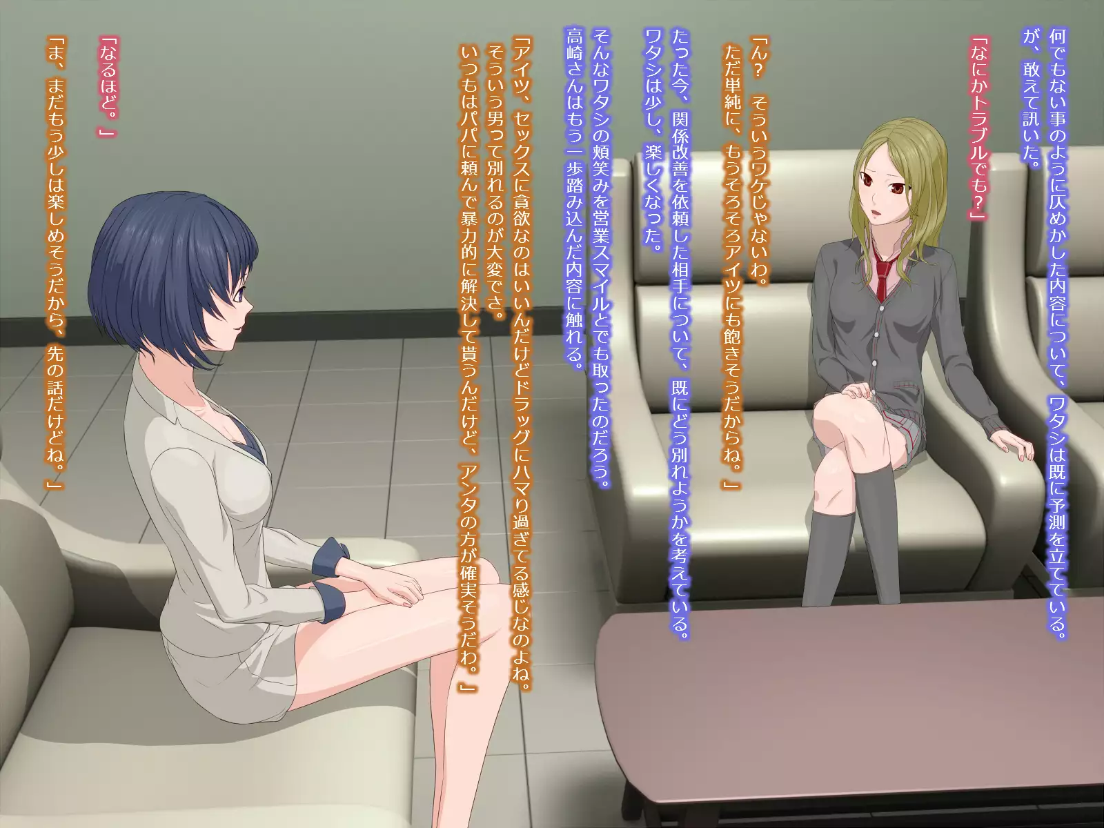 Akujo no Oshigoto -Sasayaki to Kusuri ni Yoru Jinsei no Sakushu-