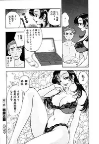 [Komotoda Emai] Hisho de Gozaimasu