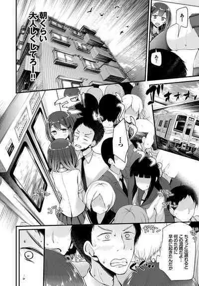 Oppai Sand de Shouten Shichao VOL. 2