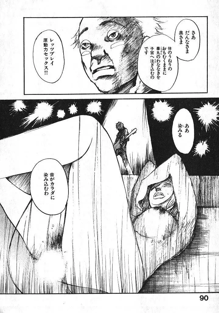 Shoujo Guitar wo Hiku - Ch. 4