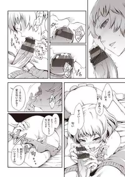 [Maybe] Otome Overflow