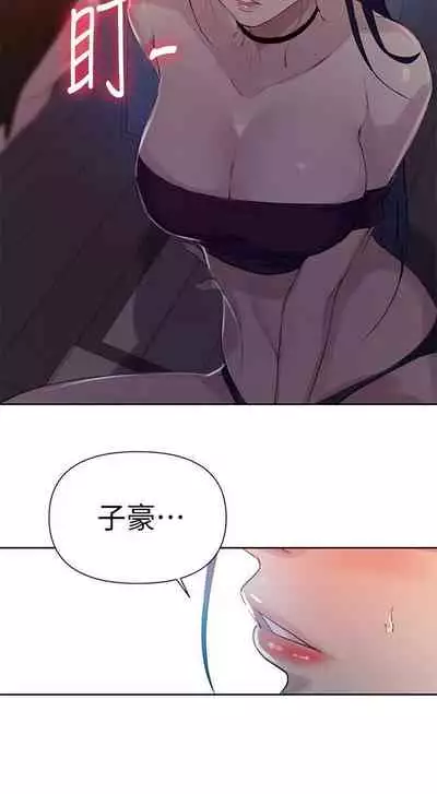 【周六连载】秘密教学（作者：美娜讚 & 鋼鐵王） 第1~61话