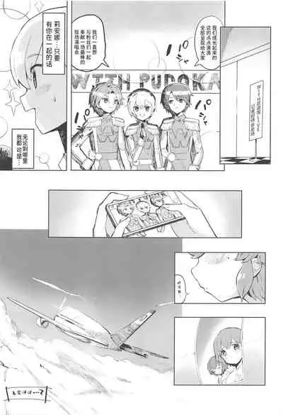 Miwaku no Honey Sweet Rendezvous