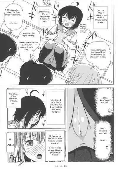 Chiru Roshutsu 6 | Chiru Exposure 6