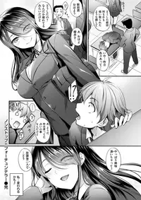 COMIC Shitsurakuten 2018-03 [Digital]