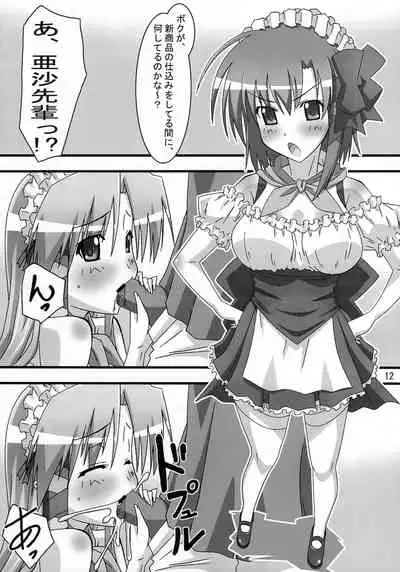 SHUFFLE! Waits Momentarily