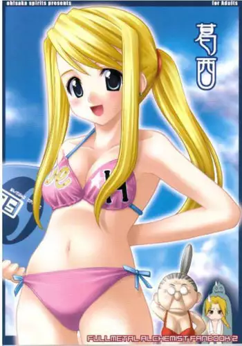 (CR35) [Oh!saka Spirits (Aiyama Toshikazu, Ugeppa)] Kasai (Full Metal Alchemist)