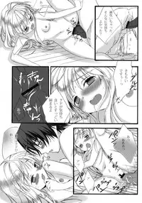 (C83) [SENYEN (Yoshida Nami)] Oshikake!! Kudryavka (Little Busters!)