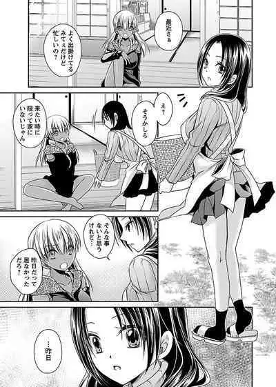 [Shinonome Ryu] Shinjau Kurai no Kairaku o (3) [Digital]