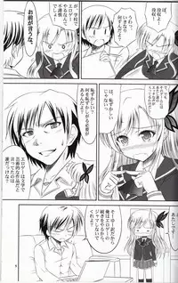 [KNIGHTS (Kishi Nisen)] Sena wa Riajuu na Koi ga Shitai (Boku wa Tomodachi ga Sukunai)