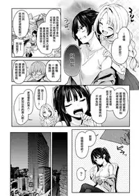 Koushoku Henshuu Azato-san