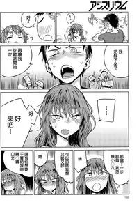 [Ikuhana Niro] Hirakinaori (COMIC Anthurium 031 2015-11) [Chinese]