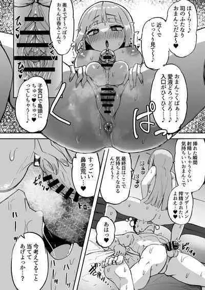 [Futamare (akiAmare)] Futanari OL Futatama Tsukasa-chan to Icha Love Shasei Kanri Polynesian Sex de Kairakuzuke no 5-kakan [Digital]