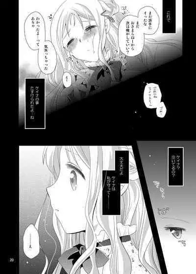 [Nanasaki] Z³s (Atelier Meruru)