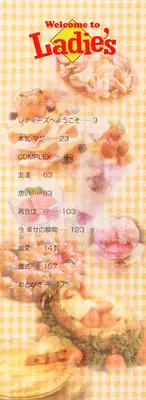 [Deep Purple'72] Ladie’s e Youkoso - Welcome to Ladie’s