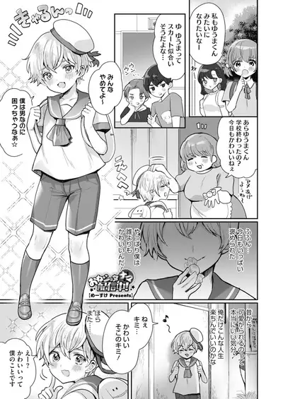 COMIC HOTMILK 2022-01 [Digital]