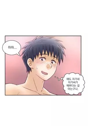 Wrath of the Tutoring Ch.1-36