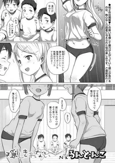 COMIC LO 2020-08 [Digital]