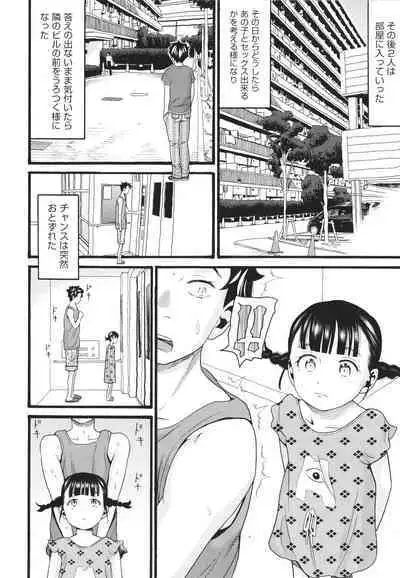 [Hatch] Sodachi Zakari