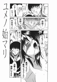 [Amayumi] Ruri no Ato - Tears of Lapis Lazuli