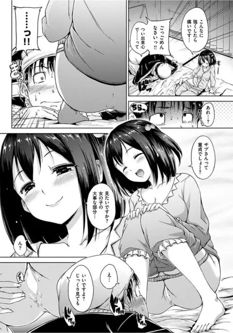 COMIC HANA-MAN 2016-04