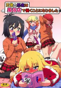 (C92) [Kamepotel (Izuki Jirou)] Tenshi to Akuma wa Fuuzokuten de Hataraku Koto ni Narimashita (Gabriel DropOut) [English] {doujins.com}