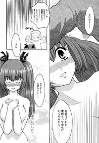 [Ikuya Daikokudou] Onaho to Omocha to Costume