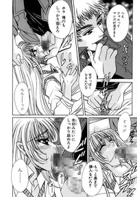 [Chihiro] Inma no Sumu Basho [Digital]