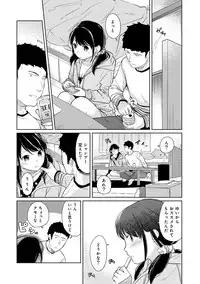 [Fumitsuki Sou] 1LDK+JK Ikinari Doukyo? Micchaku!? Hatsu Ecchi!!? Ch. 1-16