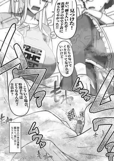 All the maids are extremely tall