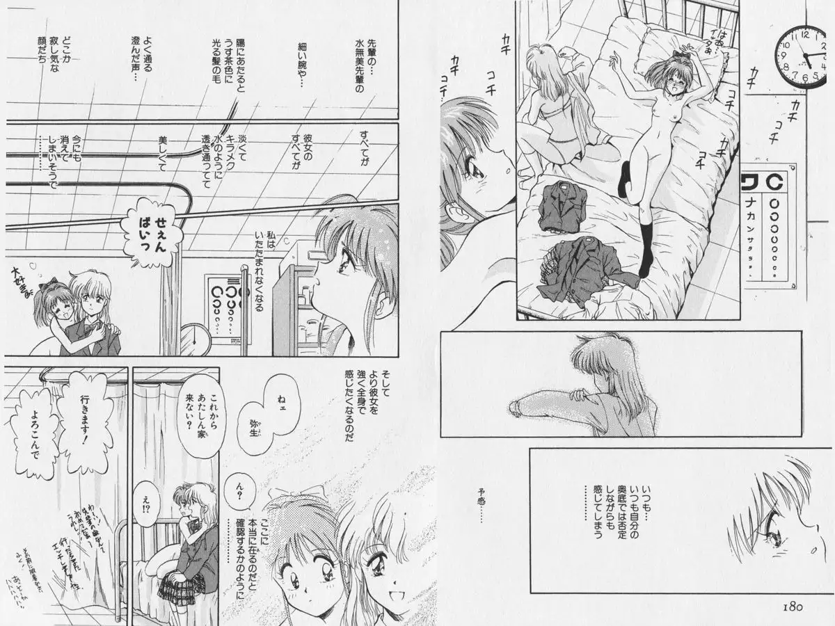 Hachigatsu no Usagi remix