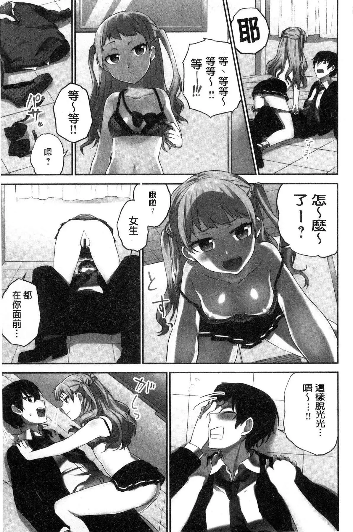 iin-chō no hi mi tsu ~ itta kaisū ga bare chau sekai ~