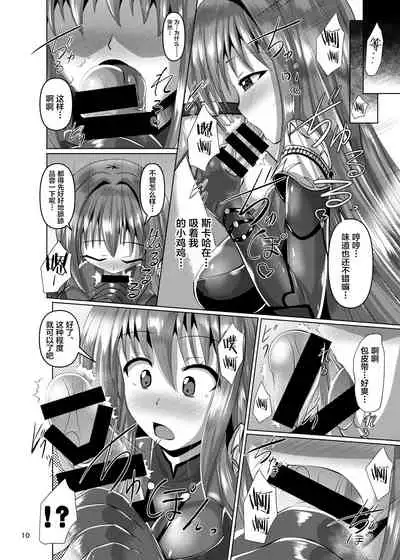 Chaldea Kuro Tights Bu | Chaldea Black Thights Club