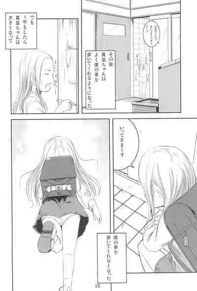 (COMITIA80) [SLeeVe (Sody)] Suku-suku Pantsu-san