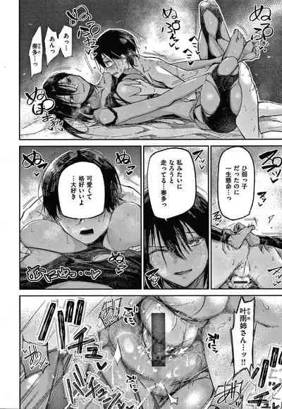 Kimi to Shitai Onee-san