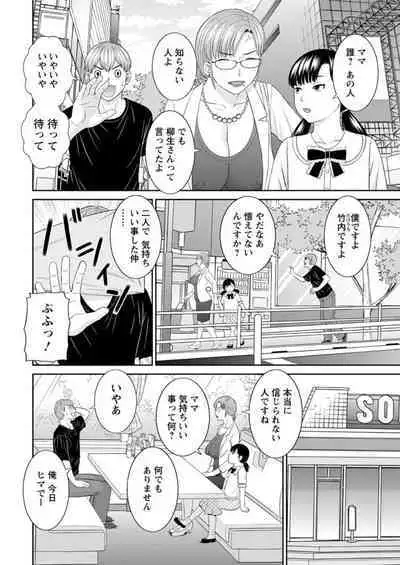 [Kawamori Misaki] Kaikan Hitotsuma Gakuen Ch. 1-6, 8-14 [Digital]