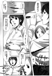 Comic Masyo 2009-03