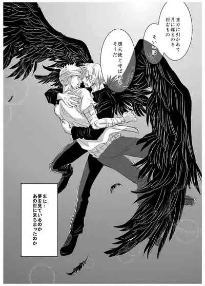 Inryoku de Hanasanai