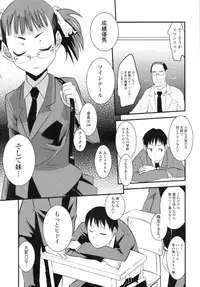 COMIC Tenma 2009-12 Vol. 139