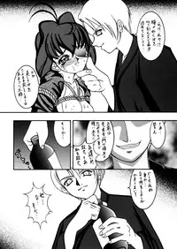 Kikka-Shurou - Sword Dancer