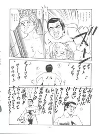 (C51) [ALPS (Various)] Look Out 36 (Various)